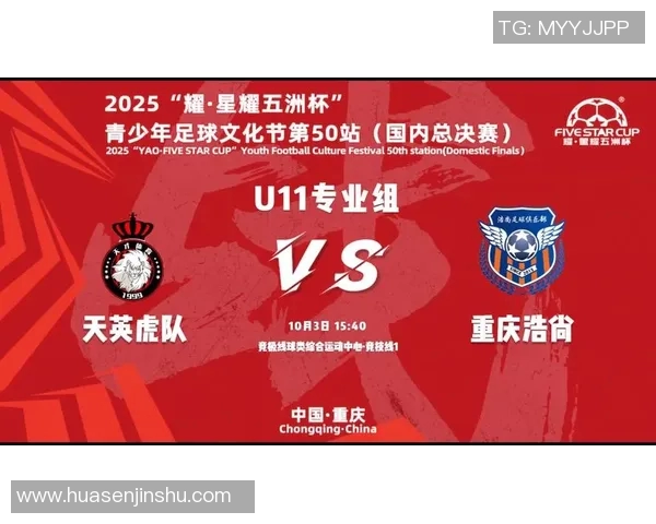 重庆足球队力压群雄荣登足球力量排行榜首位